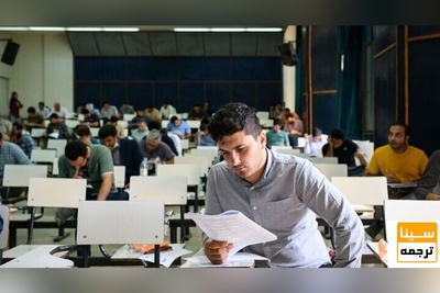 ثبت‌نام تکمیل ظرفیت دوره‌های بدون کنکور کارشناسی آغاز شد