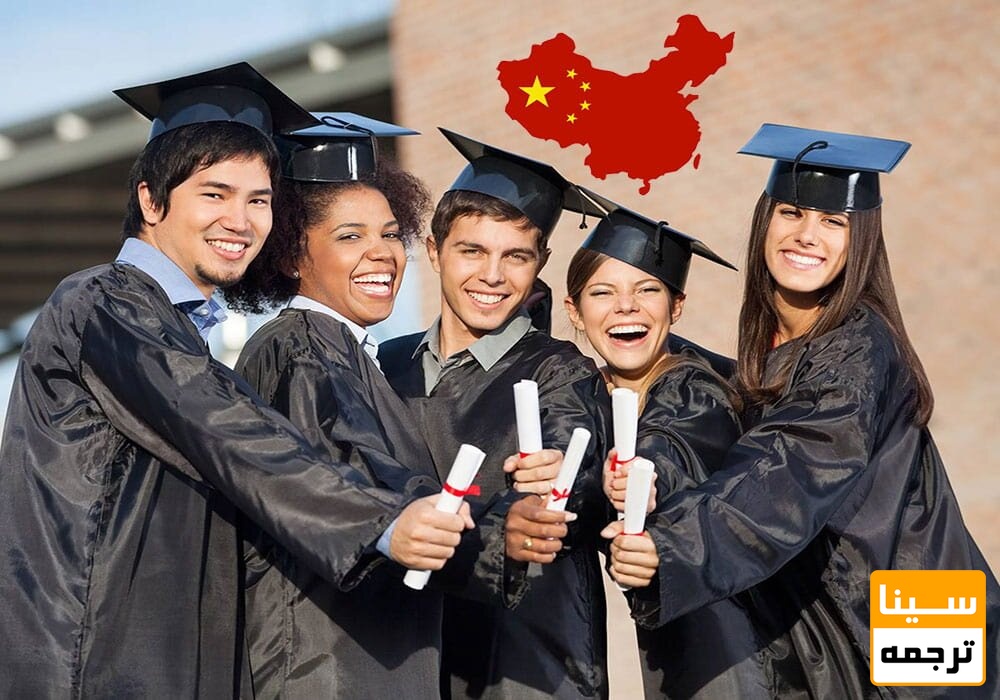 مقطع کارشناسی ارشد در چین