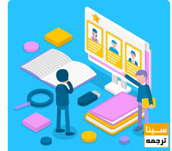  انتخاب موضوع و پرسش پژوهشی