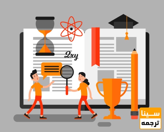 . ارزیابی علمی و تخصصی