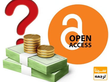 هزینه چاپ مقاله در مجلات