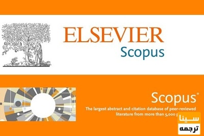 نحوه شناسایی مجلات اسکوپوس Scopus