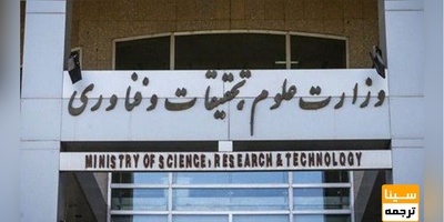 شرایط جذب هیات علمی