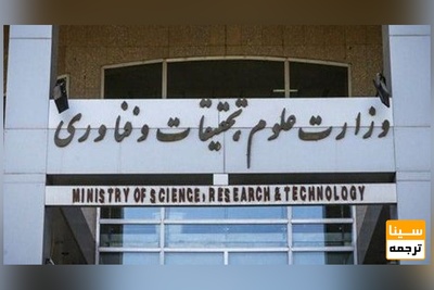 شرایط جذب هیات علمی