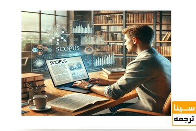 فهرست نشریات معتبر Scopus اسکوپوس