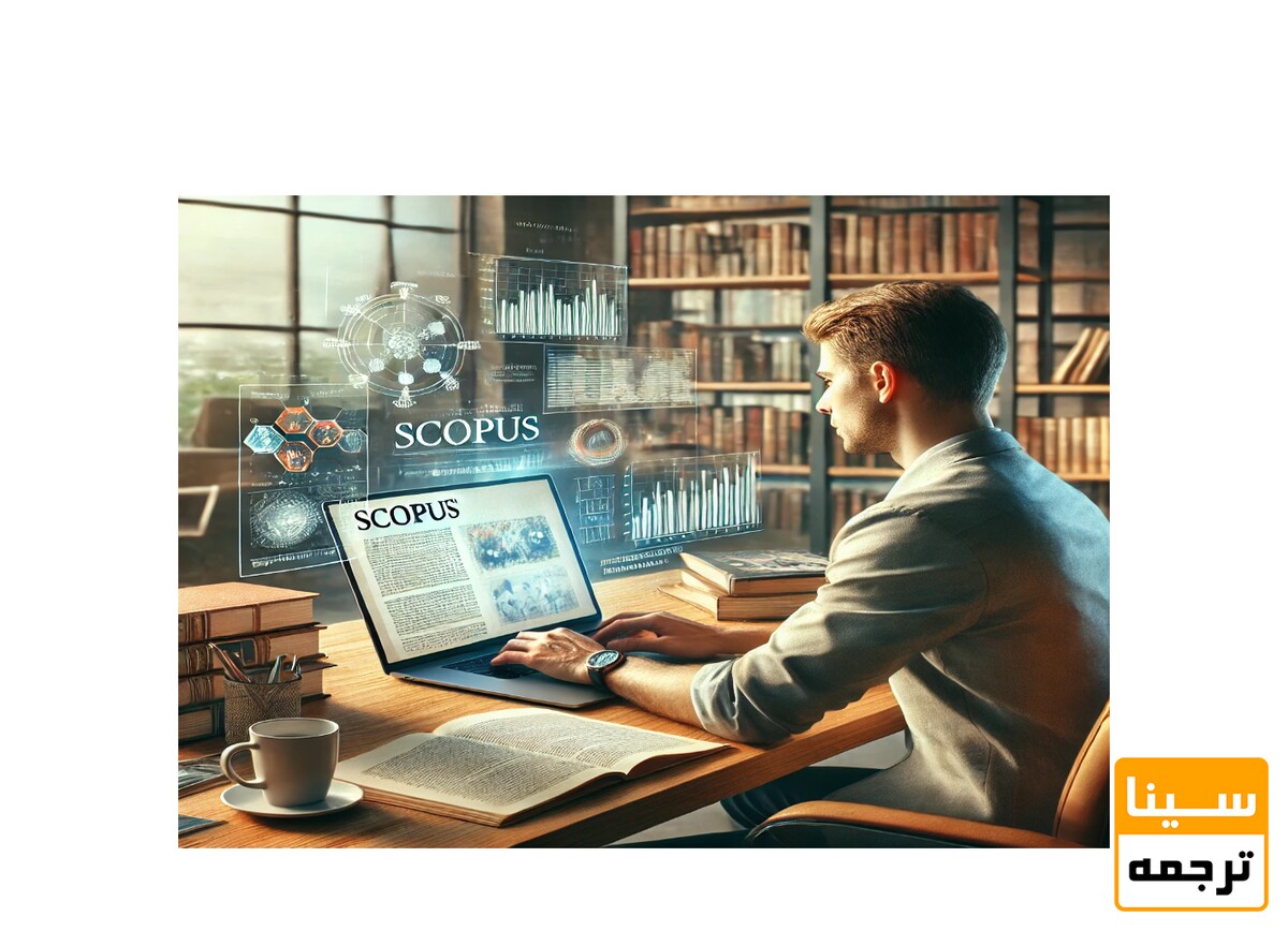 فهرست نشریات معتبر Scopus اسکوپوس