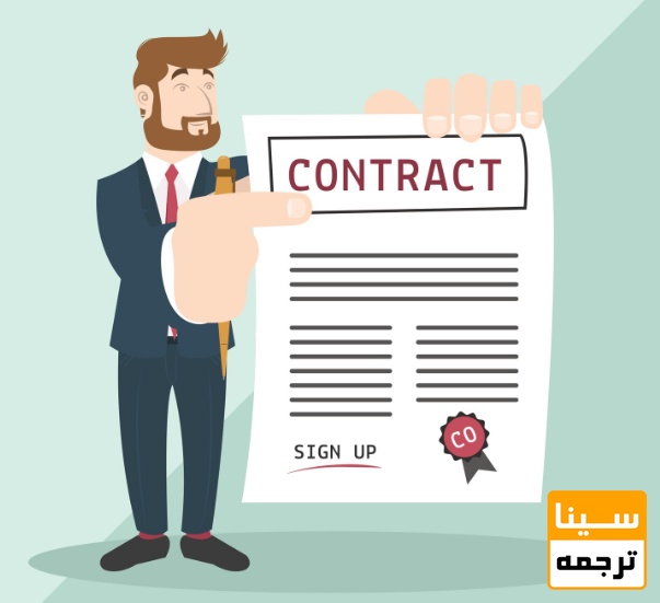 قرارداد