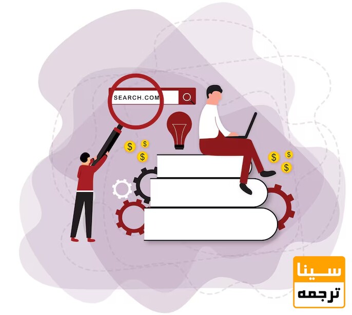 مطالعه وتحقیق