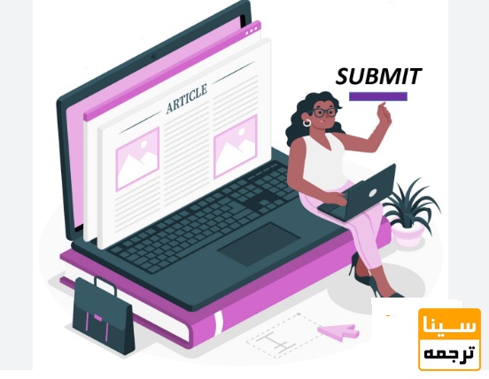  ارسال مقاله (سابمیت)