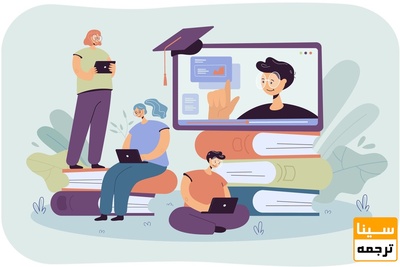 ترجمه تخصصی کتاب