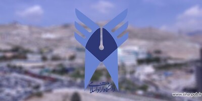 جدیدترین بلک لیست دانشگاه آزاد اسلامی - مرداد99