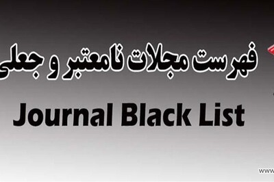 جدید ترین لیست سیاه و بلک لیست اذر 99 دانشگاه ازاد