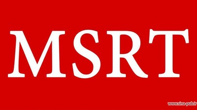 آزمون MSRT وزارت علوم چیست؟