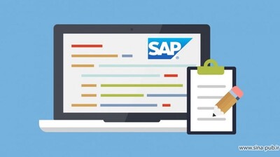 طرز کار با نرم افزار SAP
