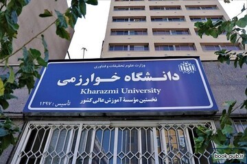 محدودیت های کرونایی در دانشگاه خوارزمی تا ۱۷ اردیبهشت تمدید شد