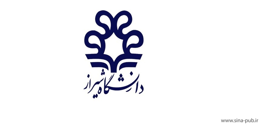 شیوه نگارش پایان نامه دانشگاه شیراز