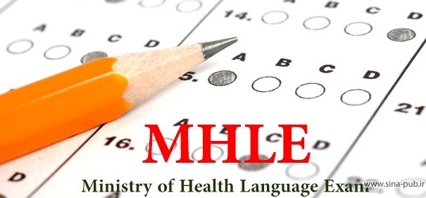 آزمون زبان انگلیسی وزارت بهداشت در ۱۸ مهر