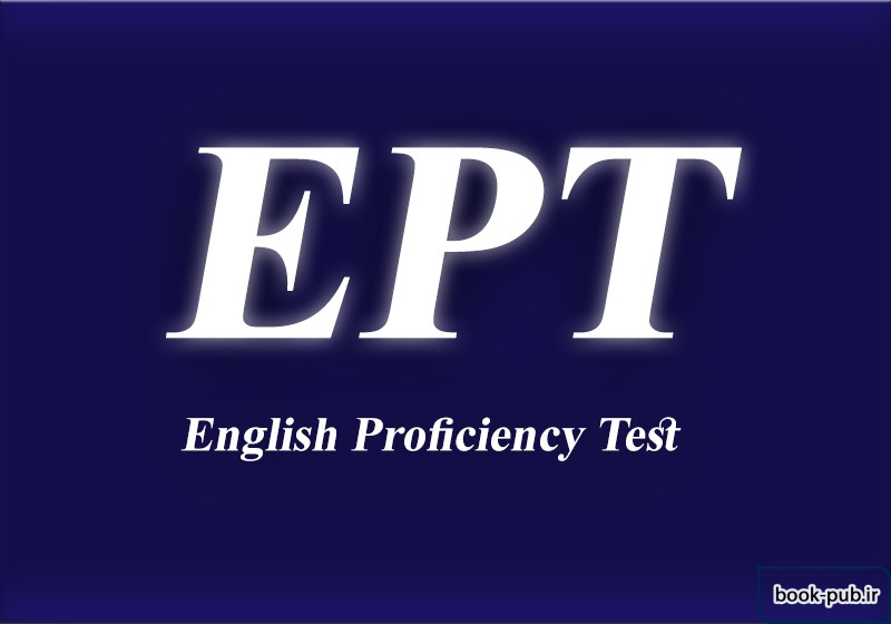 تمدید ثبت نام آزمون EPT خرداد ماه 99