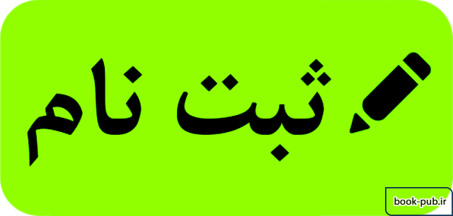 ثبت نام آزمون FCE
