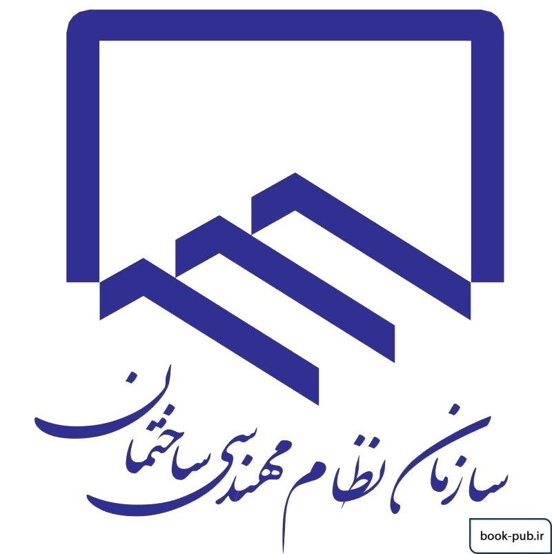 همه چیز در مورد آزمون نظام مهندسی ساختمان