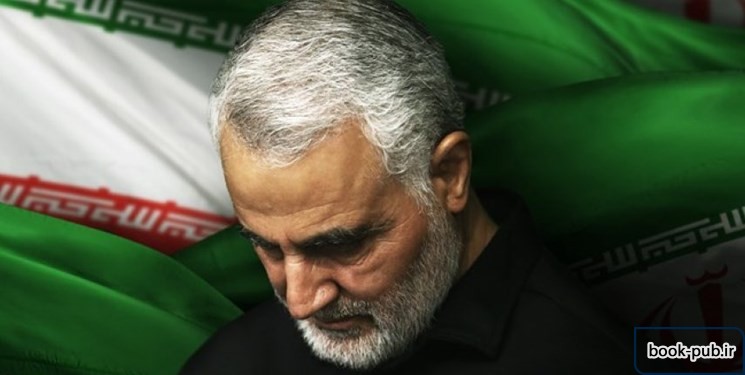بررسی ابعاد حقوقی ترور سردار سلیمانی توسط اساتید دانشگاه