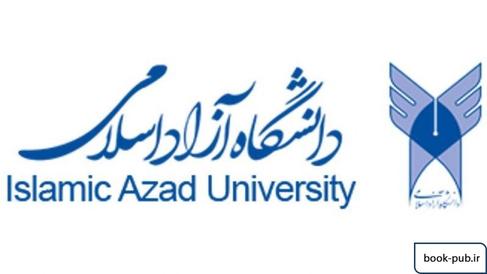 ابلاغ بخشنامه دفاع از رساله دکتری تخصصی دانشگاه آزاد