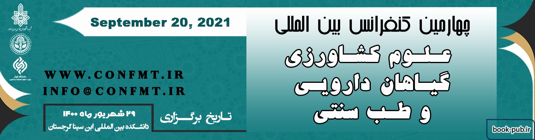 چهارمین کنفرانس بین المللی علوم کشاورزی، گیاهان دارویی و طب سنتی