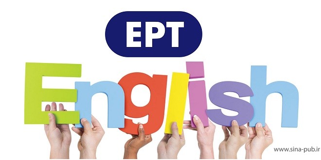 منابع آزمون EPT وآزمون EPT چیست؟