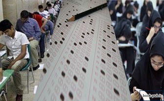 آغاز ثبت نام آزمون پیش کارورزی و علوم پایه پزشکی و دندانپزشکی