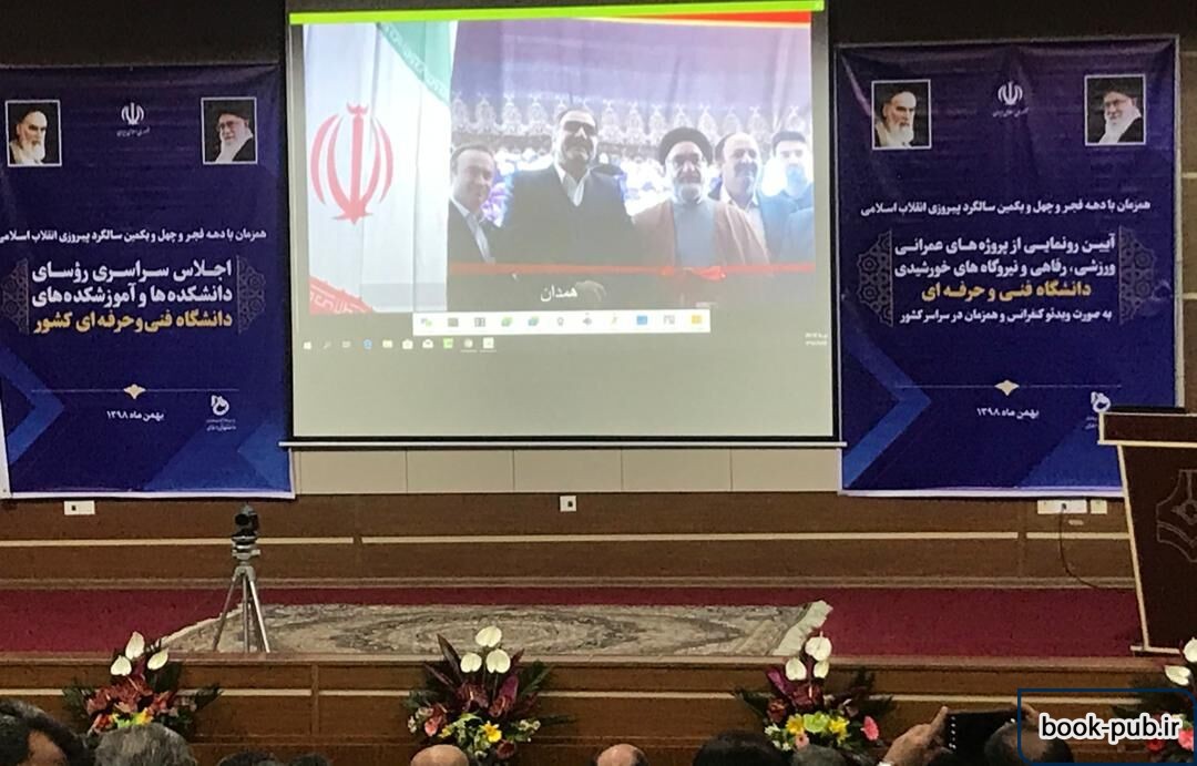 افتتاح ۴۲ پروژه عمرانی دانشگاه فنی و حرفه ای