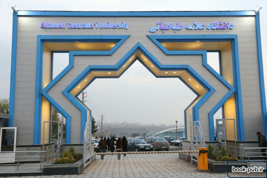 تمدید نیمسال دوم سال تحصیلی در دانشگاه علامه به مدت ۳ هفته