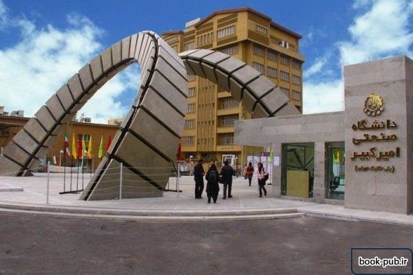 احتمالا ترم تحصیلی در دانشگاه امیرکبیر تمدید می شود/ توصیه مهم به اساتید