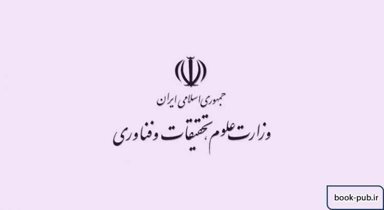 مجاز شدن حذف نیمسال تحصیلی بدون احتساب سنوات