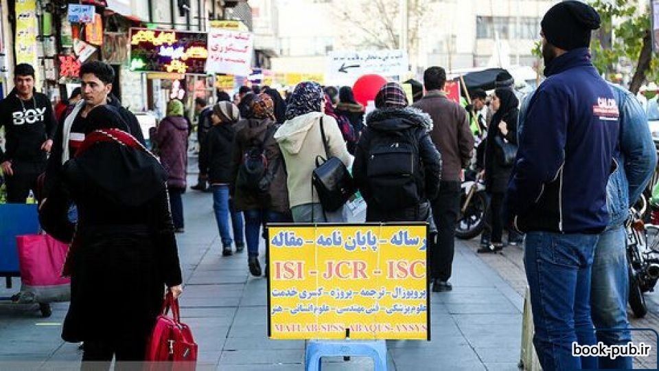 استفاده از سامانه مشابهت یاب در دانشگاه آزاد برای مقابله با تقلب علمی