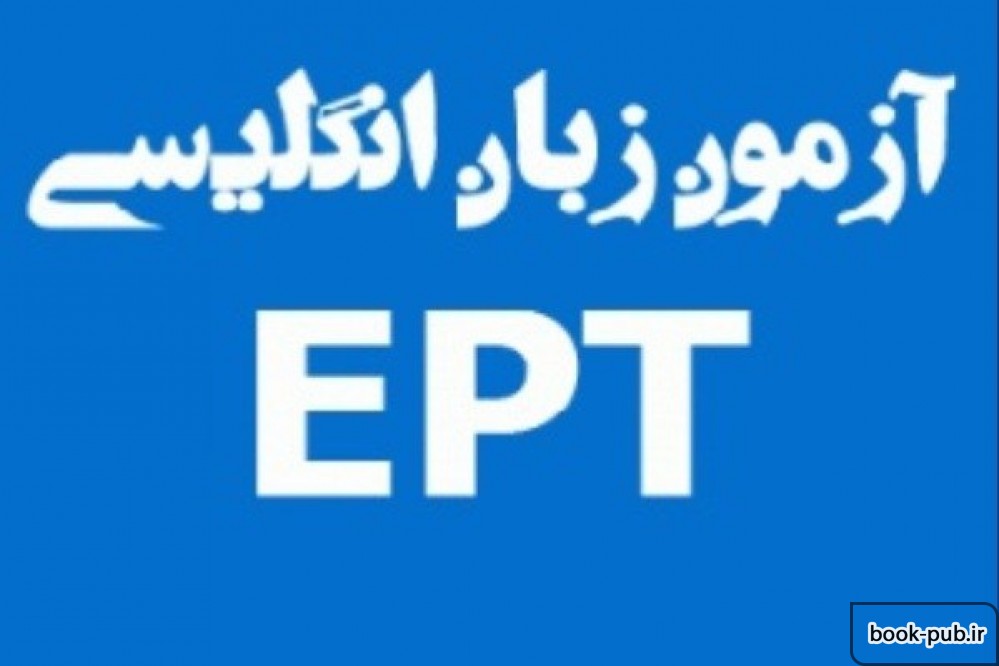 آغاز ثبت‌نام دومین آزمون تعیین سطح زبان انگلیسی دانشگاه آزاد