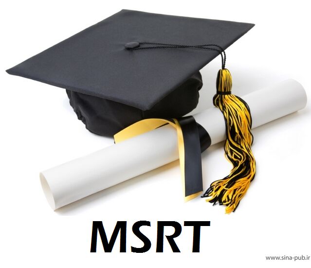 زمان بندی برگزاری نوبت بعدی آزمون MSRT اعلام شد.