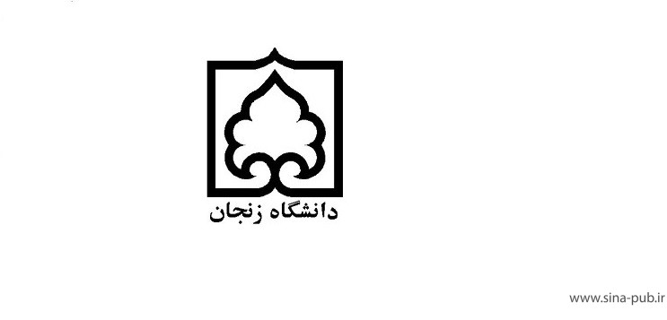 شیوه نگارش پایان نامه دانشگاه زنجان