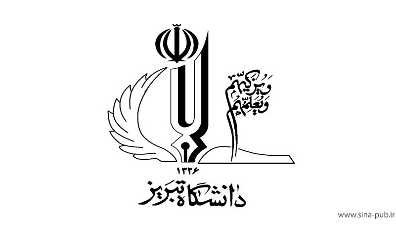 شیوه نگارش پایاننامه دانشگاه تبریز
