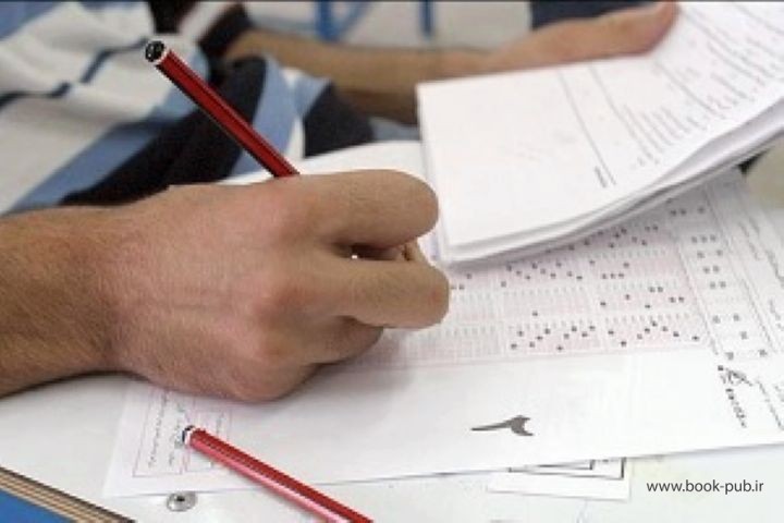 دفترچه آزمون کارشناسی ارشد ۹۷ گروه علوم پزشکی