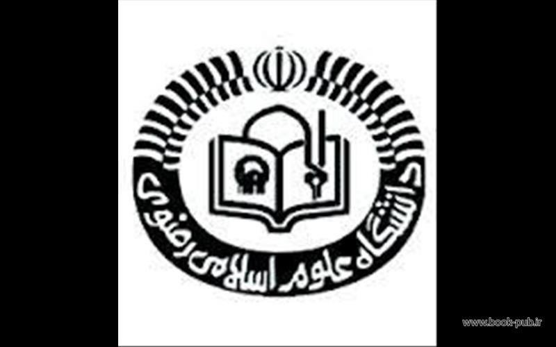 فراخوان جذب هیئت علمی