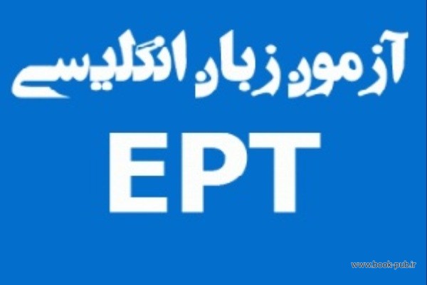 ثبت نام آزمون «ای پی تی» فروردین ماه دانشگاه آزاد آغاز شد