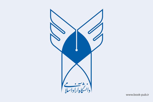 پذیرش حدود 9800 نفر در مقطع دکتری دانشگاه آزاد در سال 97