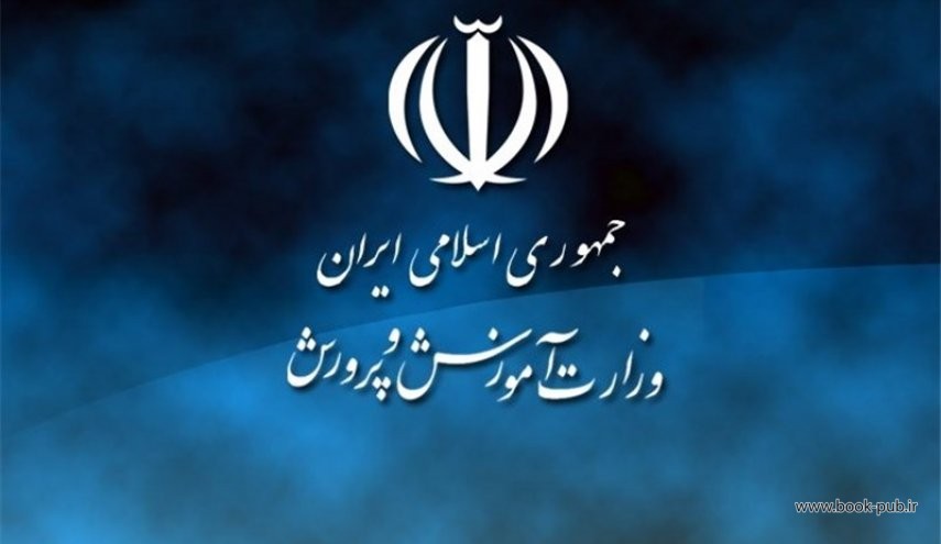 سهمیه استخدام آموزش و پرورش آذربایجان غربی ۶۶۸ نفر است
