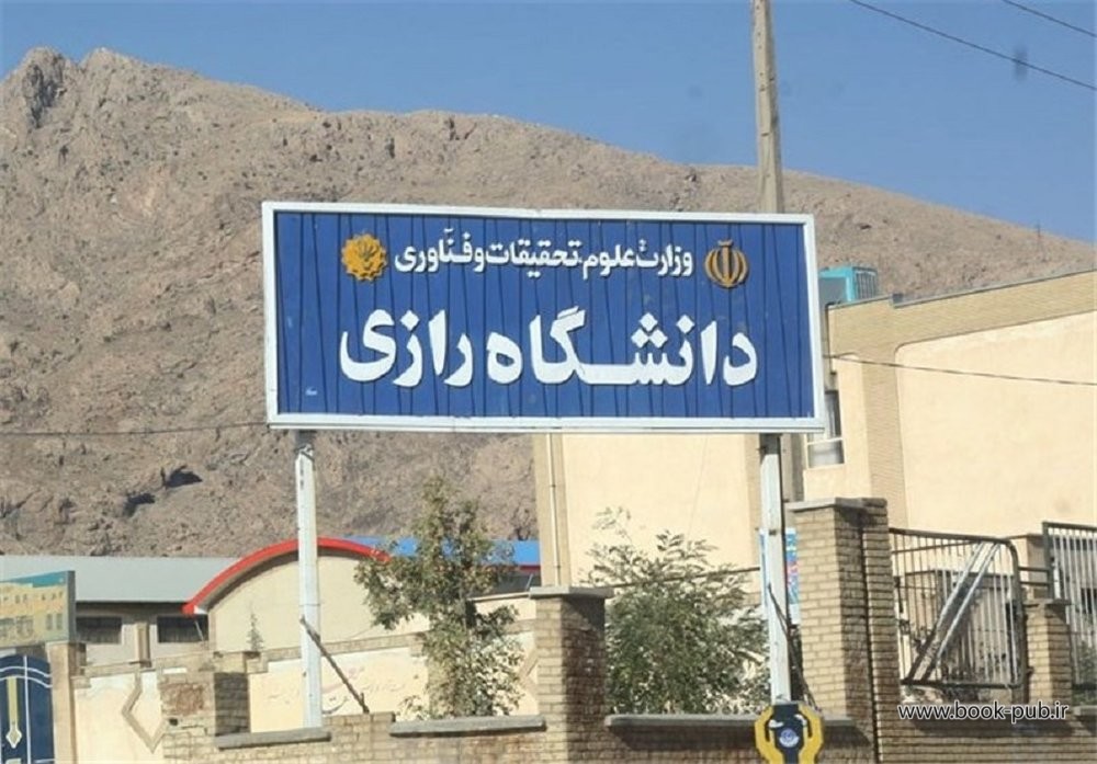 پذیرش دکتری بدون آزمون ۹۷