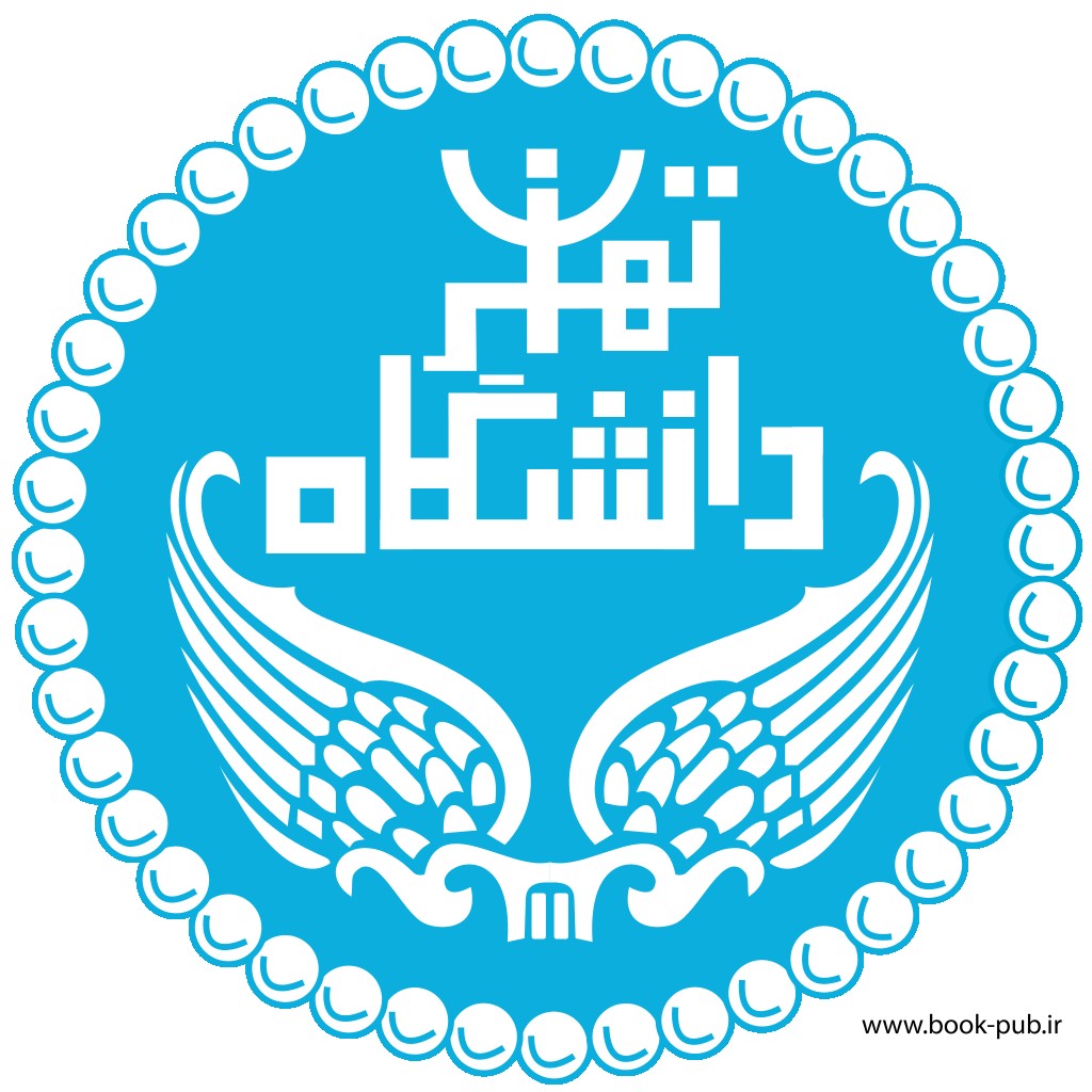 اطلاعیه دانشگاه تهران در خصوص نحوه پذیرش دانشجوی دکتری در آزمون دکتری سال ۹۷ (اطلاعیه شماره ۱)