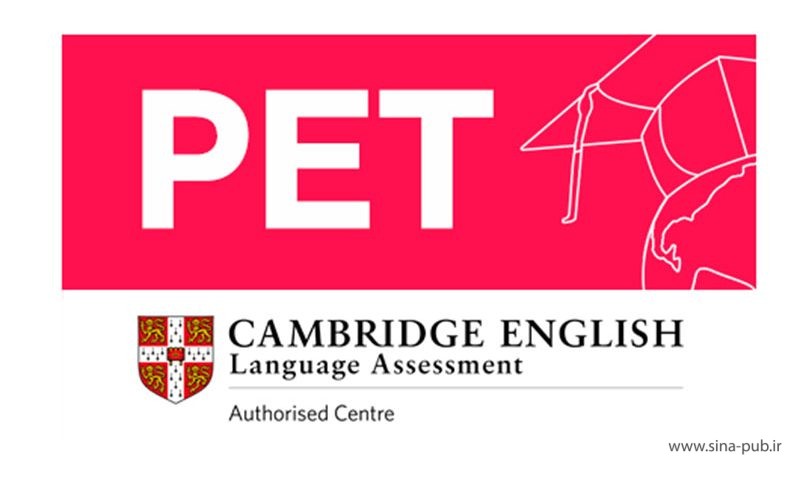 آزمون زبان انگلیسی مقدماتی (PET) چیست؟