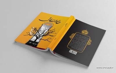 نکات مهم در طراحی جلد کتاب