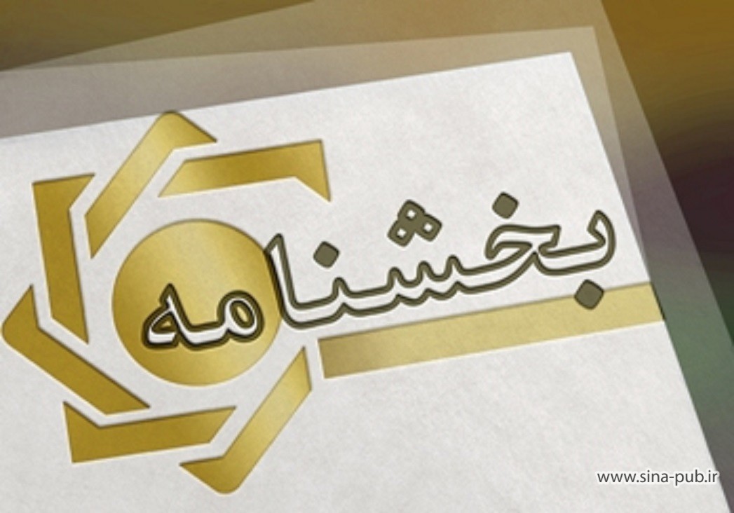 بخشنامه جدید دانشگاه آزاد اسلامی برای دفاع دکتری با مجلات اسکوپوس