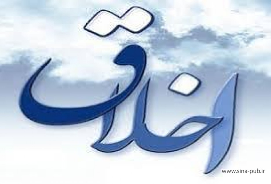 لیست مجلات و نشریات معتبر بین المللی ISI در حوزه اخلاق