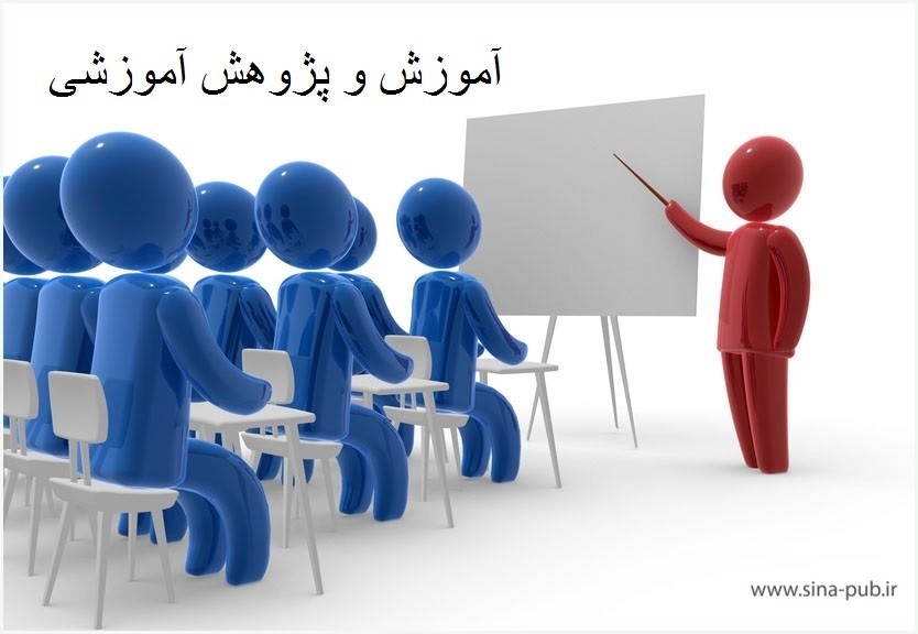 لیست مجلات و نشریات معتبر بین المللی ISI در حوزه آموزش و پژوهش آموزشی